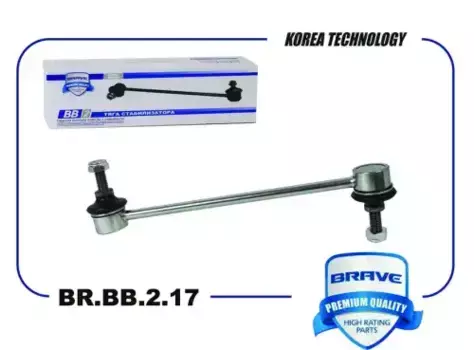 Тяга стабилизатора BRAVE BR.BB.2.17