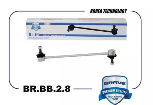 Тяга стабилизатора BRAVE BR.BB.2.8