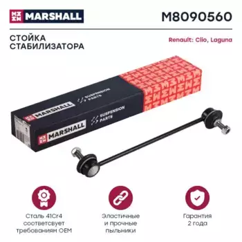 Тяга стабилизатора MARSHALL M8090560