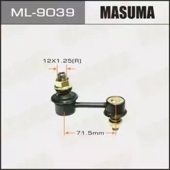 Тяга стабилизатора MASUMA ML9039