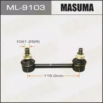 Тяга стабилизатора MASUMA ML9103