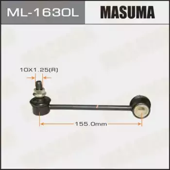Тяга стабилизатора MASUMA ML-1630L
