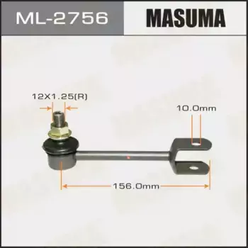 Тяга стабилизатора MASUMA ML-2756