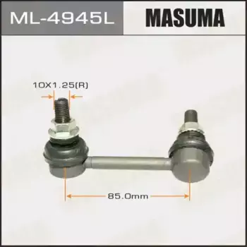 Тяга стабилизатора MASUMA ML-4945L
