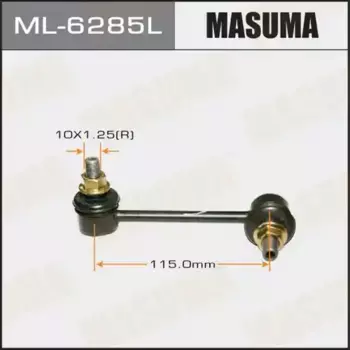 Тяга стабилизатора MASUMA ML-6285L