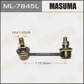 Тяга стабилизатора MASUMA ML-7845L