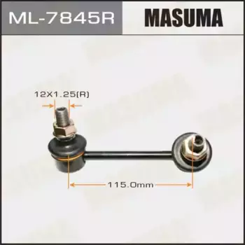 Тяга стабилизатора MASUMA ML-7845R