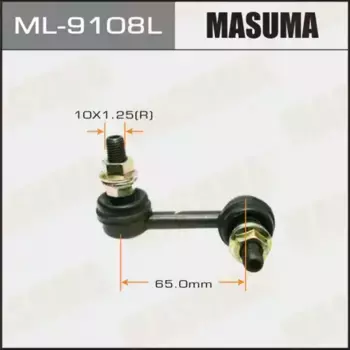 Тяга стабилизатора MASUMA ML-9108L