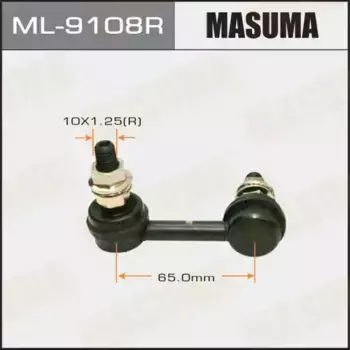 Тяга стабилизатора MASUMA ML-9108R