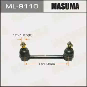 Тяга стабилизатора MASUMA ML-9110
