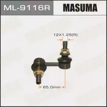 Тяга стабилизатора MASUMA ML-9116R