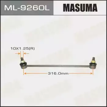 Тяга стабилизатора MASUMA ML-9260L