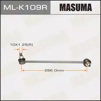 Тяга стабилизатора MASUMA ML-K109R
