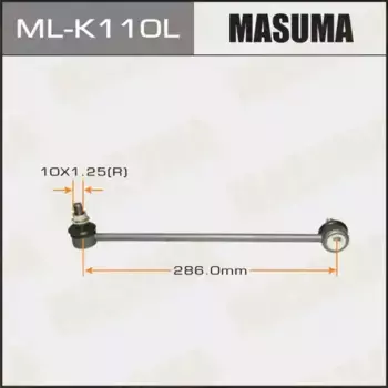 Тяга стабилизатора MASUMA ML-K110L