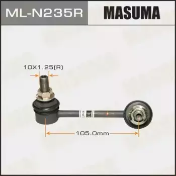 Тяга стабилизатора MASUMA ML-N235R