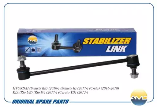 Тяга стабилизатора AMD AMD.SL218