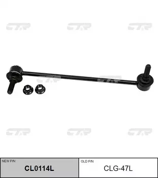 Тяга стабилизатора CTR CL0114L