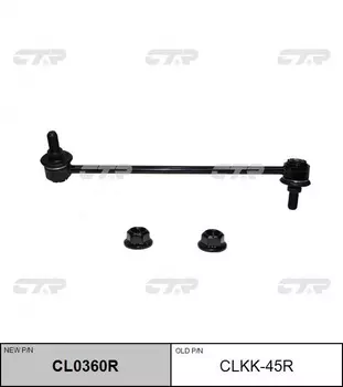 Тяга стабилизатора CTR CL0360R