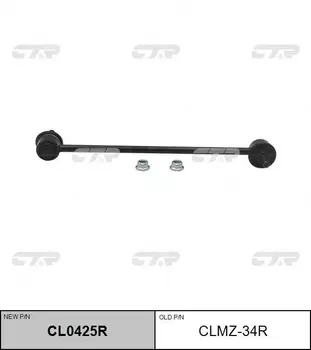 Тяга стабилизатора CTR CL0425R
