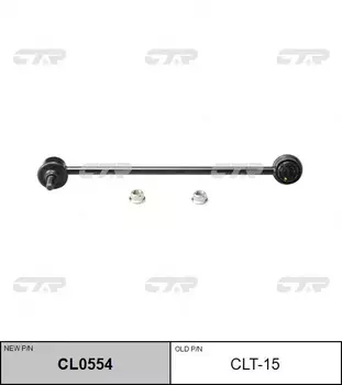Тяга стабилизатора CTR CL0554