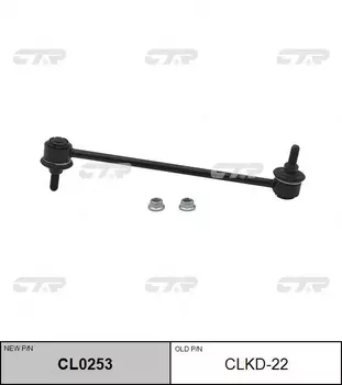 Тяга стабилизатора CTR CL0253