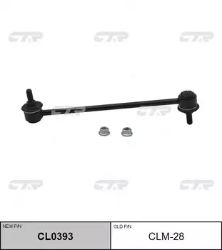 Тяга стабилизатора CTR CL0393