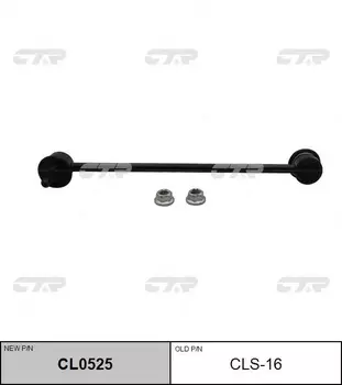 Тяга стабилизатора CTR CL0525