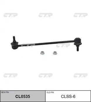 Тяга стабилизатора CTR CL0535
