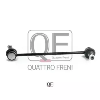 Тяга стабилизатора QUATTRO FRENI QF13D00041