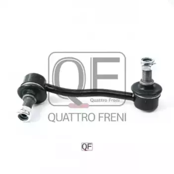 Тяга стабилизатора QUATTRO FRENI QF13D00168