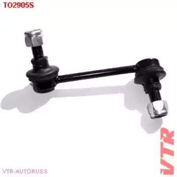 Тяга стабилизатора VTR TO2905S