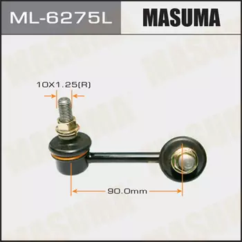 Тяга стабилизатора MASUMA ML-6275L