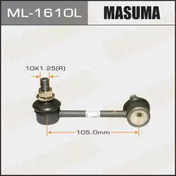 Тяга стабилизатора MASUMA ML-1610L