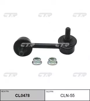 Тяга стабилизатора CTR CL0478