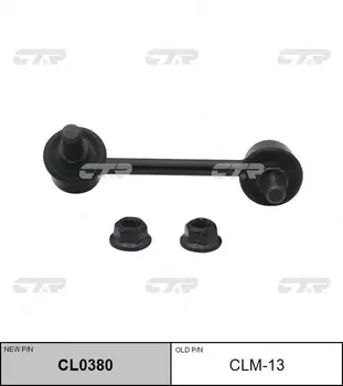 Тяга стабилизатора CTR CL0380