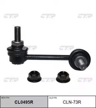 Тяга стабилизатора CTR CL0495R