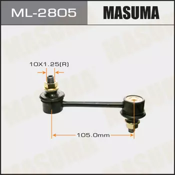 Тяга стабилизатора MASUMA ML2805