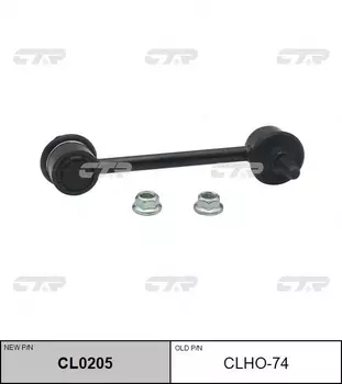 Тяга стабилизатора CTR CL0205
