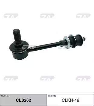 Тяга стабилизатора CTR CL0262