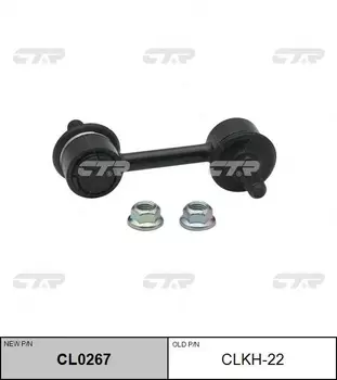 Тяга стабилизатора CTR CL0267