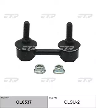 Тяга стабилизатора CTR CL0537