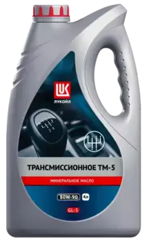 Трансмиссионное масло LUKOIL 3524251 80W-90 минеральное 4 л