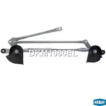 Трапеция стеклоочистителя DKM1080EL KRAUF