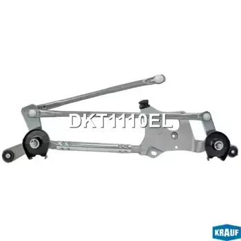 Трапеция стеклоочистителя DKT1110EL KRAUF