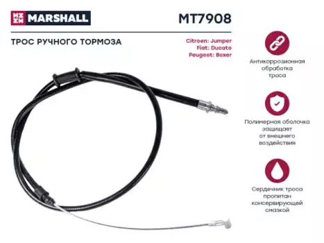 трос ручника левый и правый!\ Fiat Ducato III all Maxi 06>