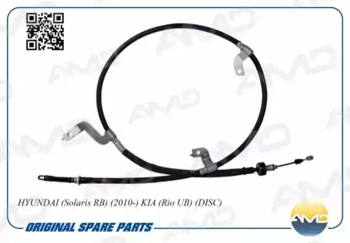 Трос ручного тормоза AMD AMD.RP141