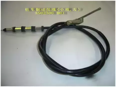 Трос ручного тормоза HAVAL 3502300D01