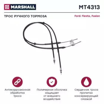 Трос ручного тормоза MARSHALL MT4313