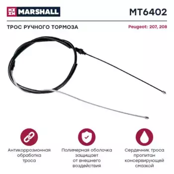 Трос ручного тормоза MARSHALL MT6402