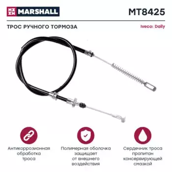 Трос ручного тормоза MARSHALL MT8425